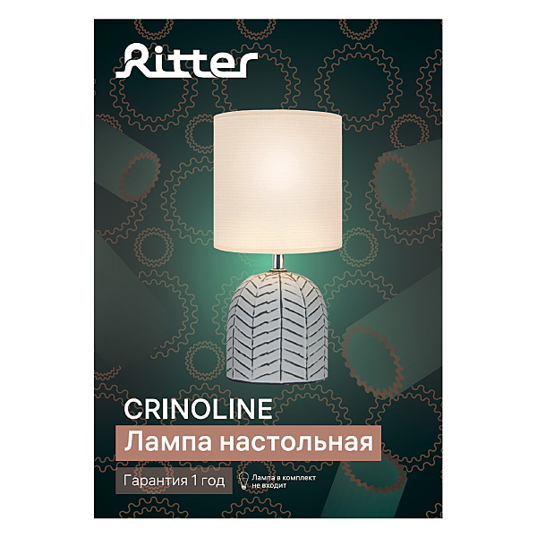 Настольная лампа Ritter Crinoline 52700 8